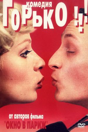 Wedding Kisses's poster