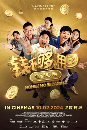 Money No Enough 3's poster