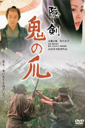 The Hidden Blade's poster