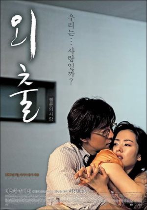 April Snow's poster