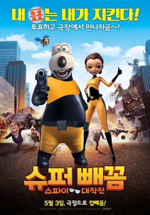 Super White Bear: Spy Adventures's poster
