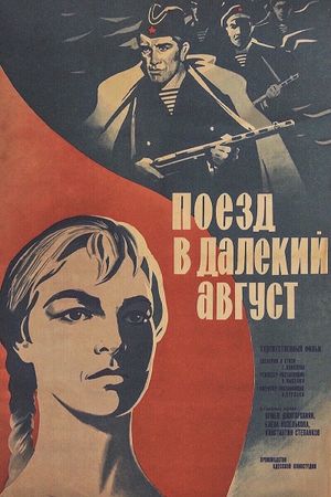 Poezd v dalyokiy avgust's poster