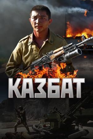 The Kazbat Soldiers's poster