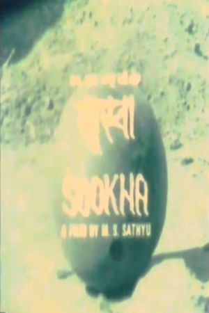 Sookha's poster