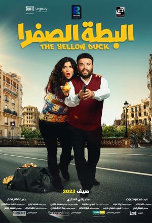 The Yellow Duck's poster