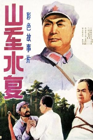 Sleeping Tiger Ridge's poster image