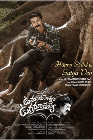 Uma Maheswara Ugra Roopasya's poster