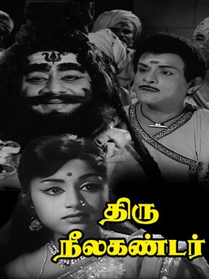 Thiruneelakantar's poster