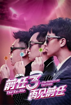 The Ex-File 3: Return of the Exes's poster