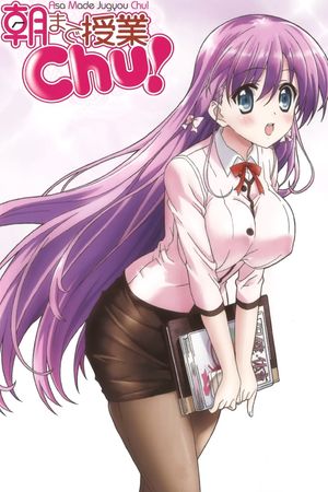 See Me After Class's poster