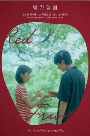 Red Fruit's poster