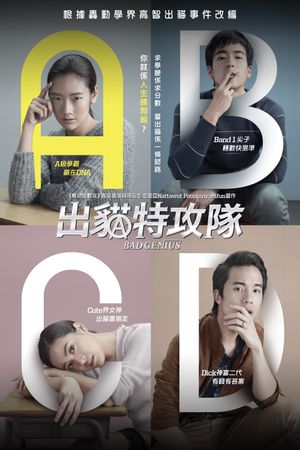 Bad Genius's poster