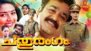 Chathurangam's poster