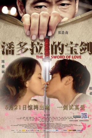 The Sword of Love's poster