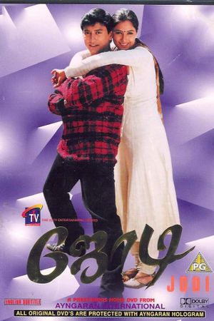 Jodi's poster
