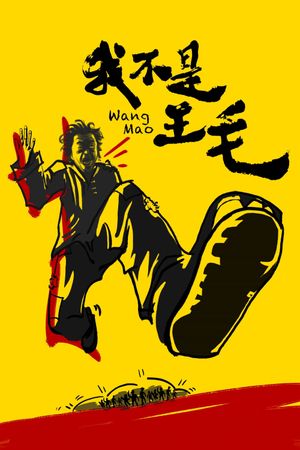 Wang Mao's poster