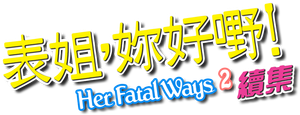 Her Fatal Ways II's poster