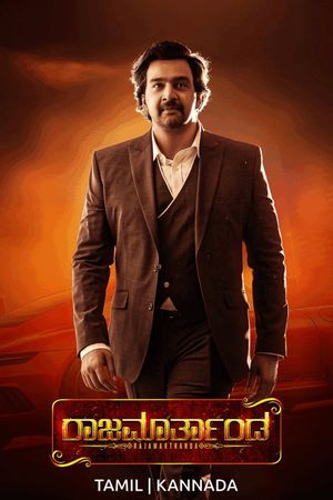 Rajamartanda's poster