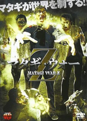 Matagi War Z's poster