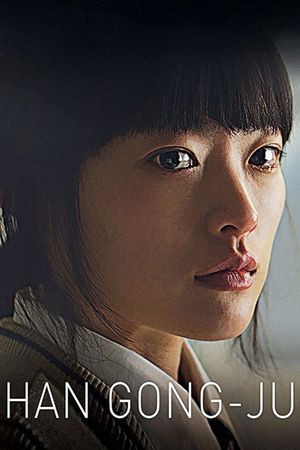 Han Gong-ju's poster