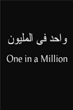 One in a Million's poster