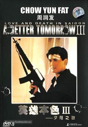 A Better Tomorrow III: Love and Death in Saigon's poster