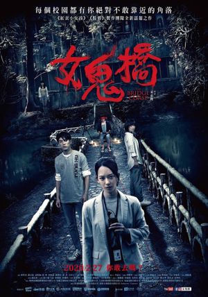 The Bridge Curse's poster