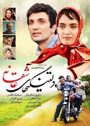 Romantic Nostalgia's poster