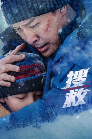 Polar Rescue's poster