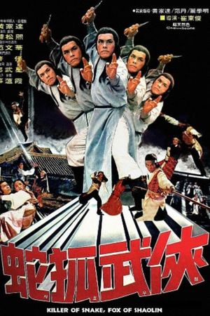 Killer of Snake, Fox of Shaolin's poster