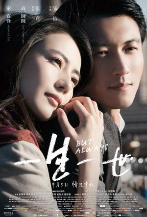 But Always's poster