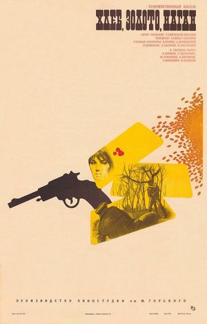 Khleb, zoloto, nagan's poster