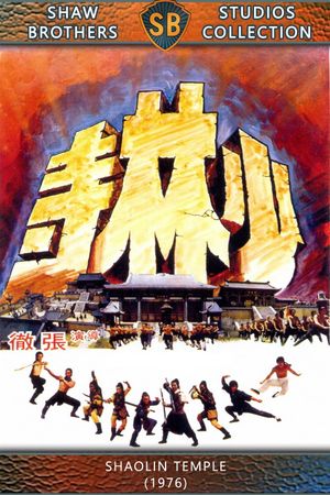 Shaolin Temple's poster