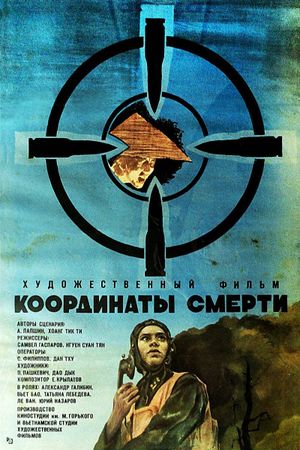 Koordinaty smerti's poster