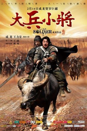 Little Big Soldier's poster