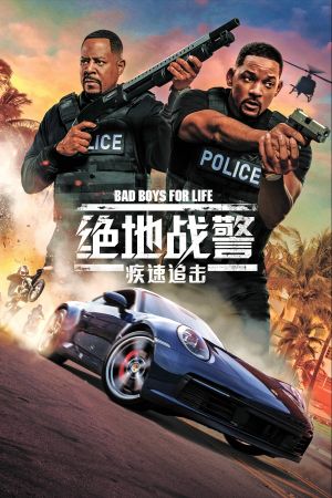 Bad Boys's poster