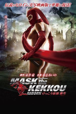 Mask the Kekkou: Reborn's poster