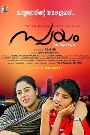 Swayam: Selfless's poster