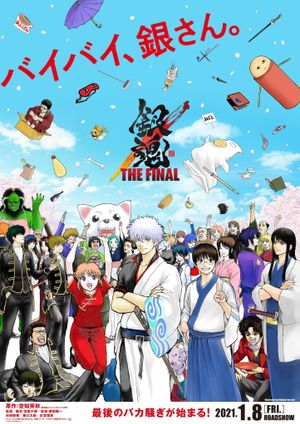 Gintama: The Final's poster