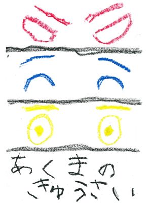 Demon's Salvation's poster