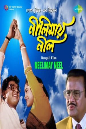 Neelimay Neel's poster