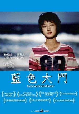 Blue Gate Crossing's poster