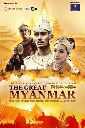 The Great Myanmar - ကြီးမြတ်သောမြန်မာ's poster