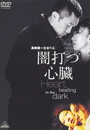 Heart, Beating in the Dark's poster