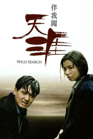 Wild Search's poster