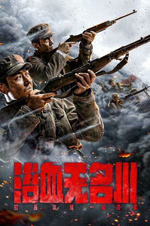 Blood and the Nameless River's poster