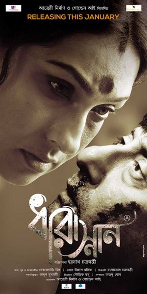 Dharasnan's poster