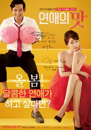 Love Clinic's poster