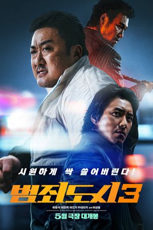 The Roundup: No Way Out's poster