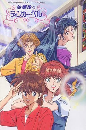 After School Tinker Bell's poster